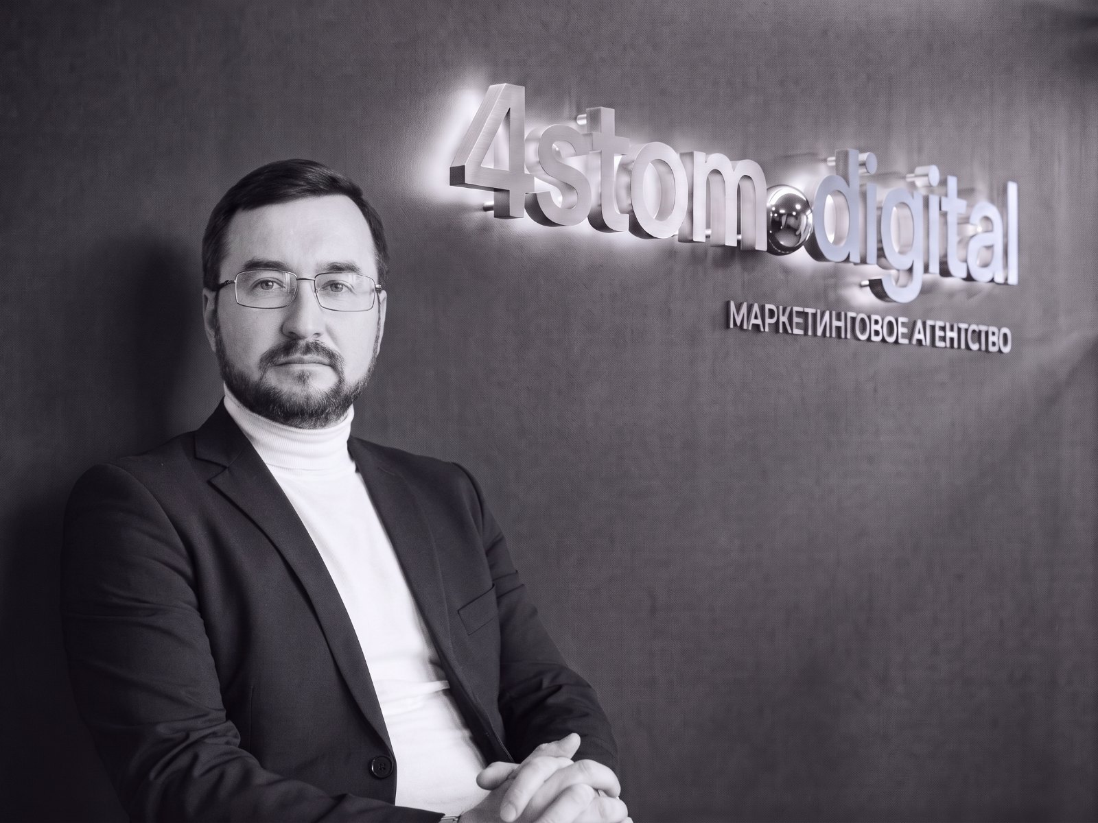 Владимир Горшков, сооснователь, директор по развитию 4STOM Digital